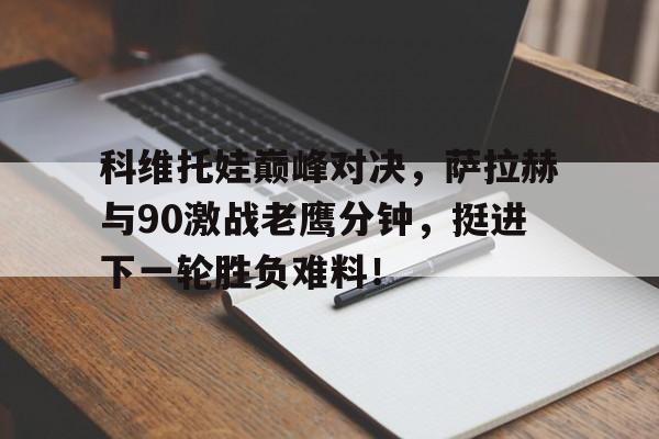 九游体育 维维安托马斯在线观看 